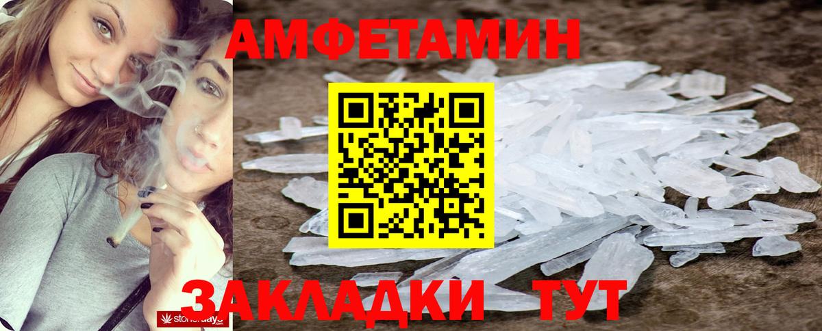 Amphetamine VHQ  АМФ  Бийск  Вход с VPN 