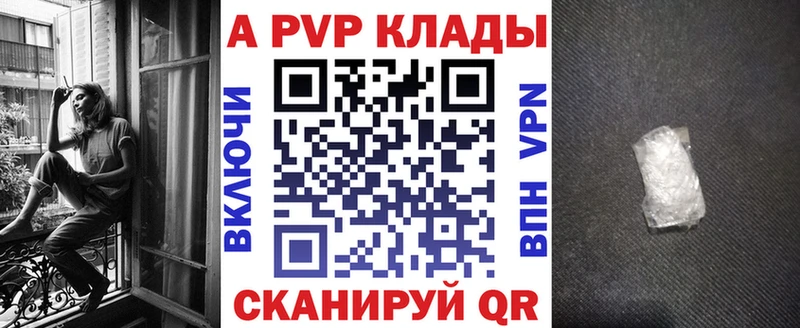 Alpha PVP крисы CK  как найти   Бийск 