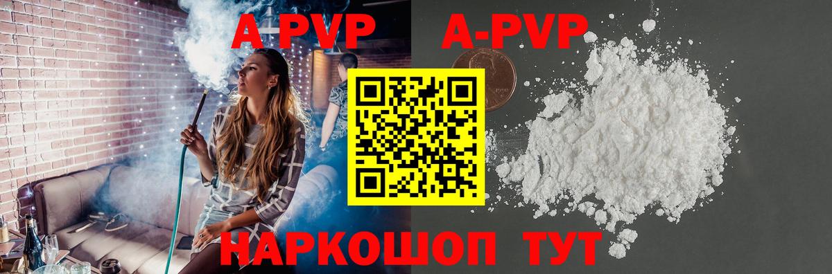 Alfa_PVP крисы CK  Вход с VPN  Alpha-PVP СК  даркнет сайт  Alpha PVP Crystall  Бийск 