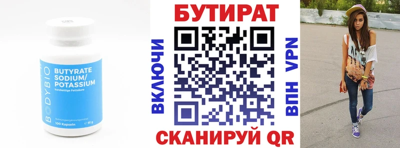 где продают наркотики дарк нет Telegram БУТИРАТ жидкий экстази Бийск
