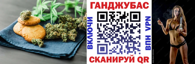 Canna-Cookies конопля  Бийск 