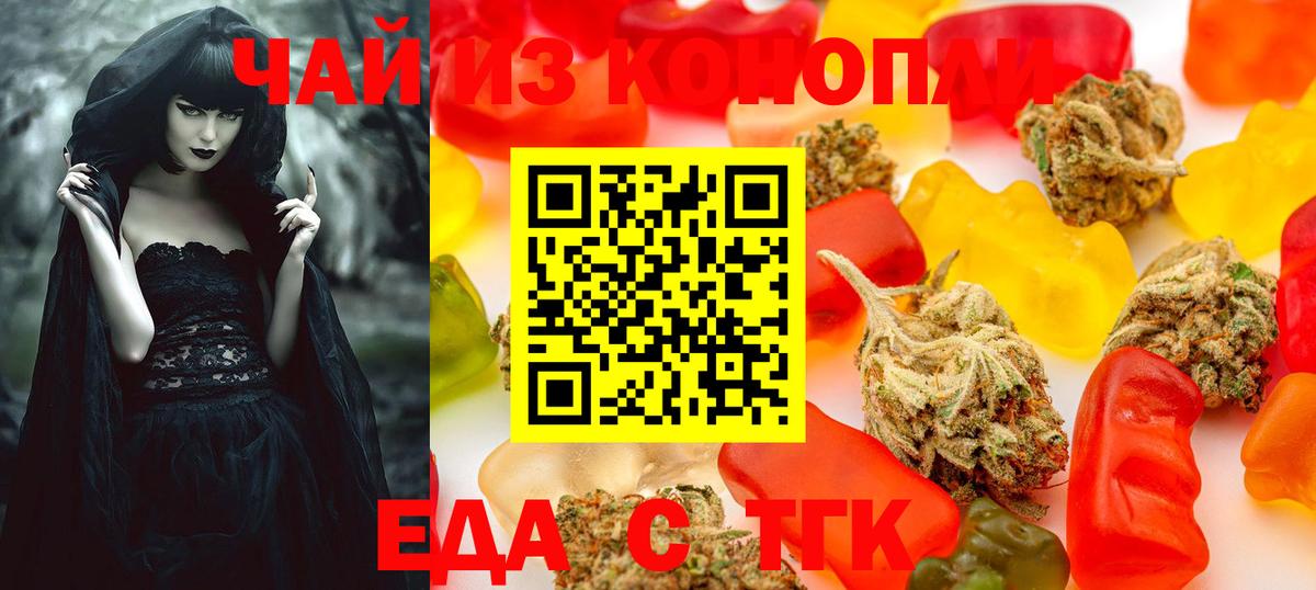 Бийск  Cannafood конопля  Вход с VPN 