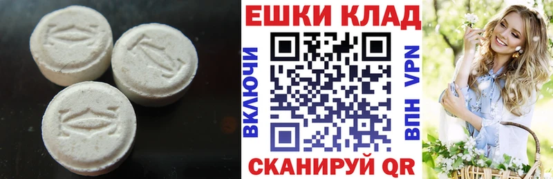 Ecstasy диски Бийск