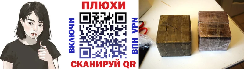 ГАШИШ хэш МЕГА вход Бийск