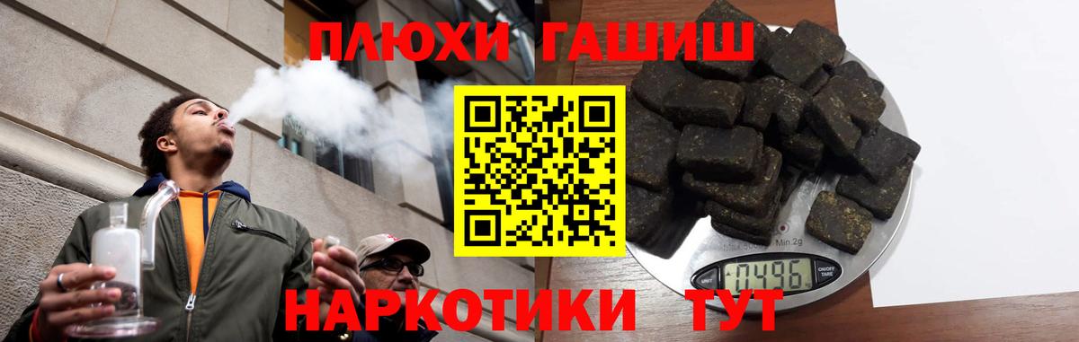ГАШИШ Бийск
