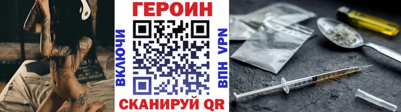 Героин герыч Бийск