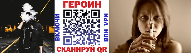ГЕРОИН гречка  Бийск 