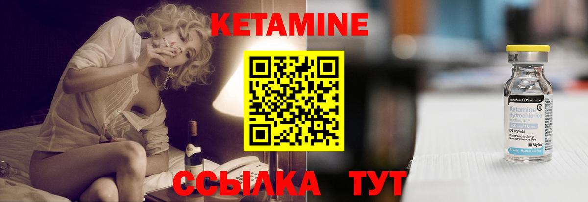 Бийск  Кетамин VHQ  Вход с VPN 