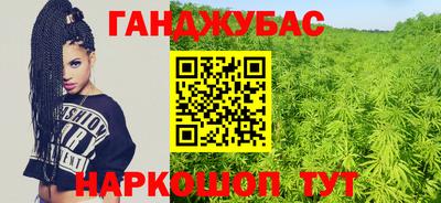 каннабис Балашиха