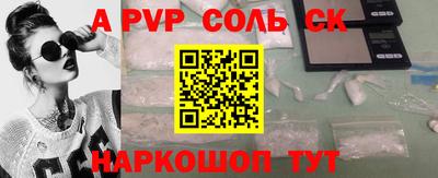 шишки Балаково