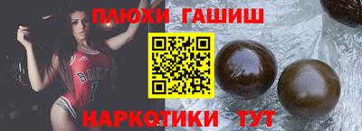 шишки Балаково
