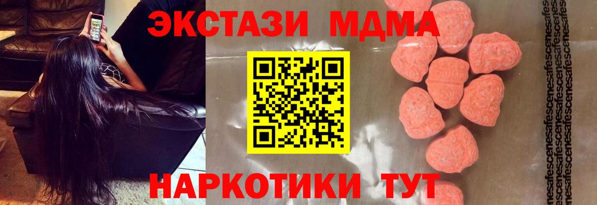 МДМА VHQ Бийск