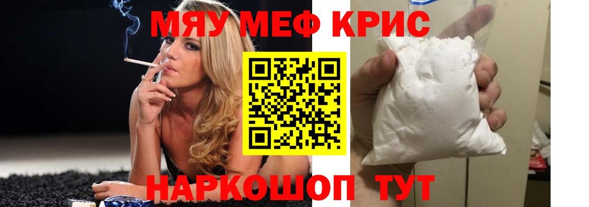 МЕФ  Бийск