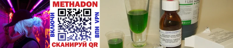 Метадон methadone  цены   Бийск 