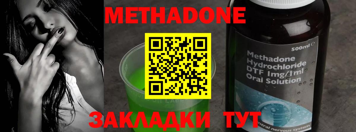Бийск  Метадон кристалл  Вход с VPN  МЕТАДОН кристалл 