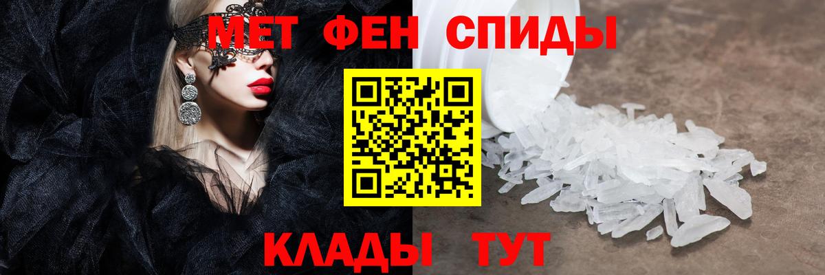 Метамфетамин пудра Бийск