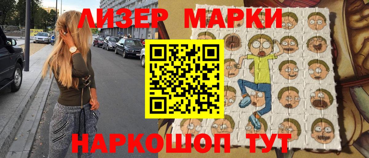 Марки 25I-NBOMe 1500мкг  Наркотические марки  Бийск  Вход с VPN  Марки 25I-NBOMe 1500мкг 