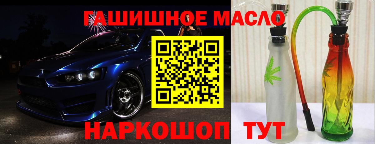 ТГК концентрат Бийск