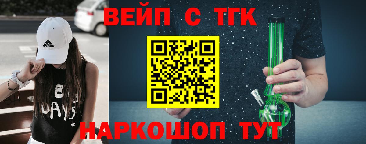 Бийск  ТГК концентрат  Вход с VPN 