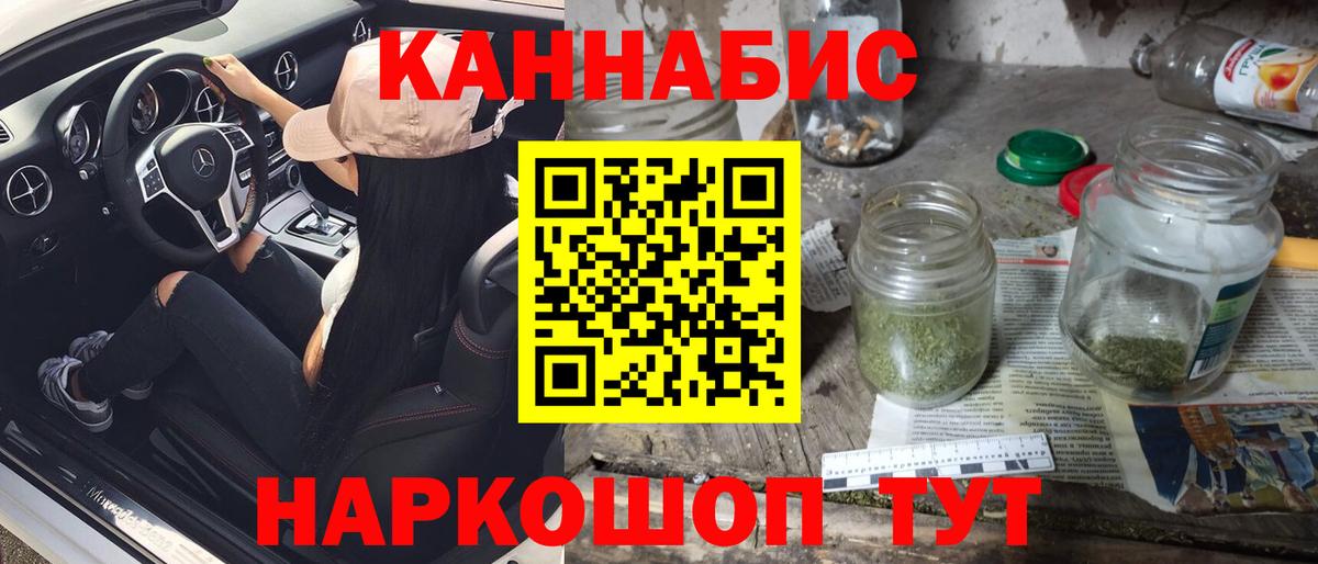 Каннабис OG Kush Бийск